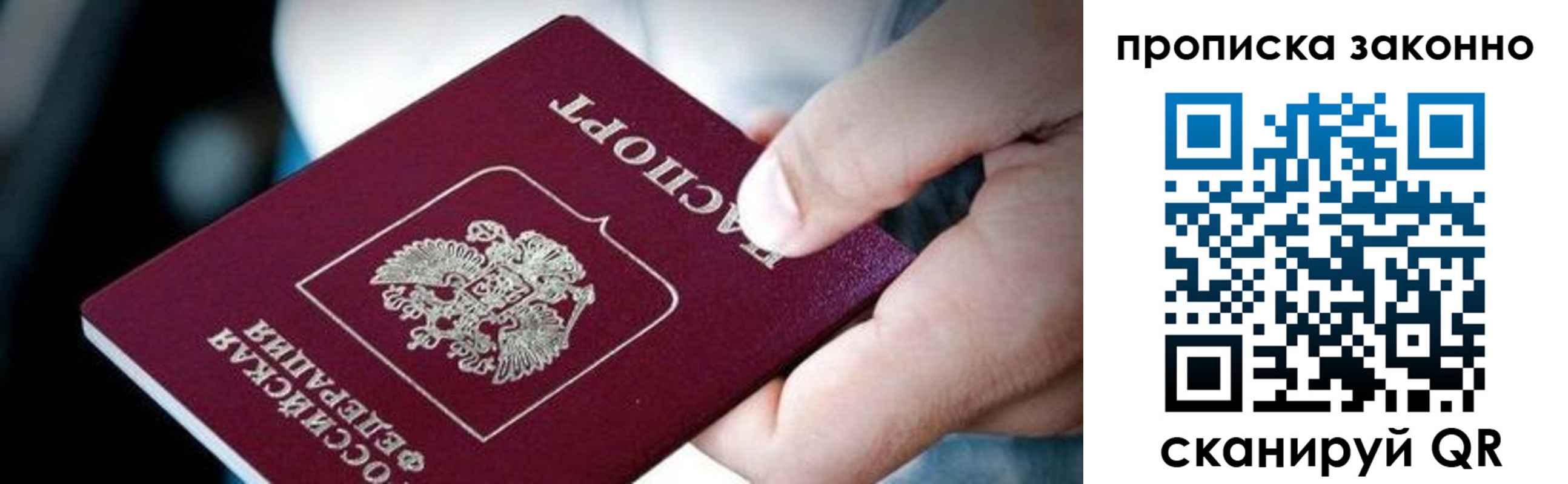 прописка иностранных граждан в Лагани