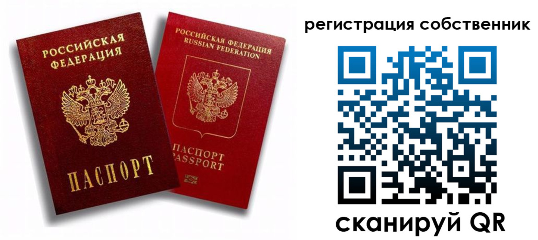 временная регистрация надежно в Лагани