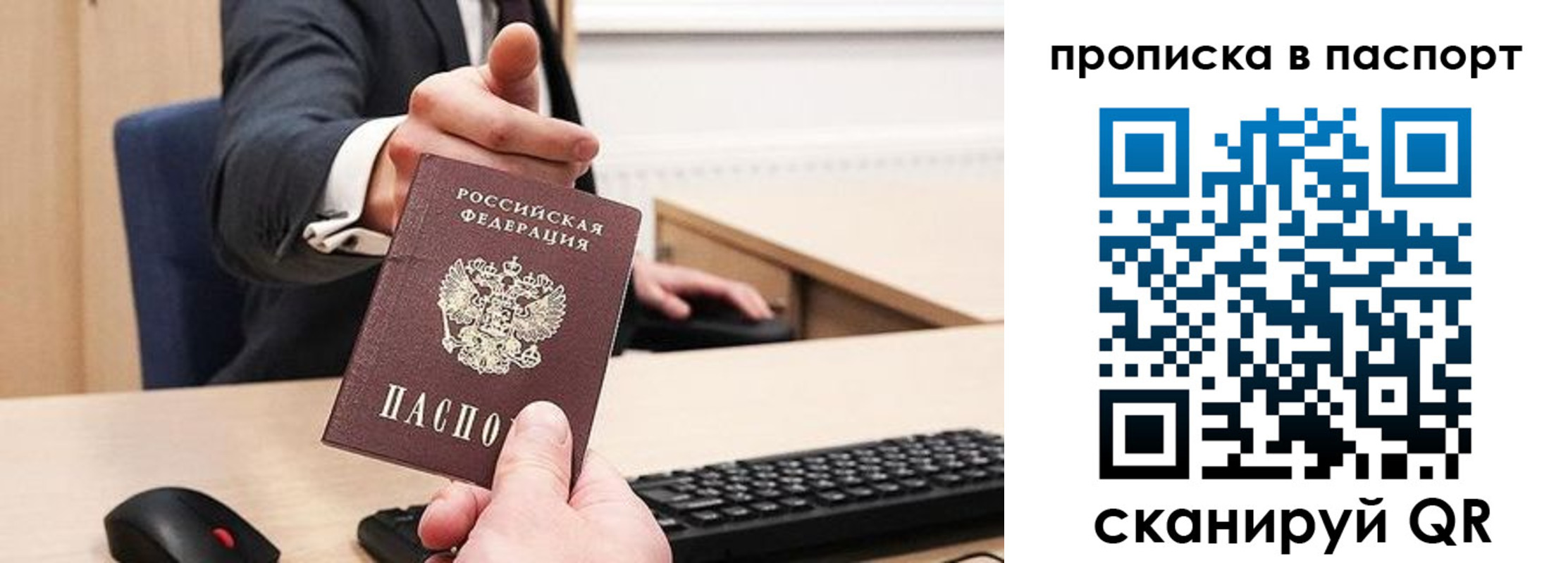 прописка иностранных граждан в Лагани