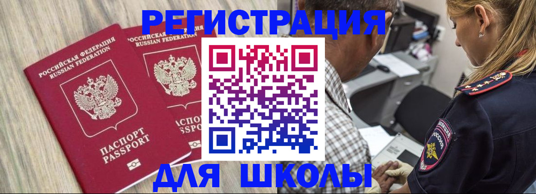 временная регистрация надежно в Лагани