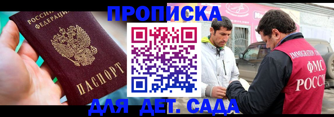прописка для кредита в Лагани