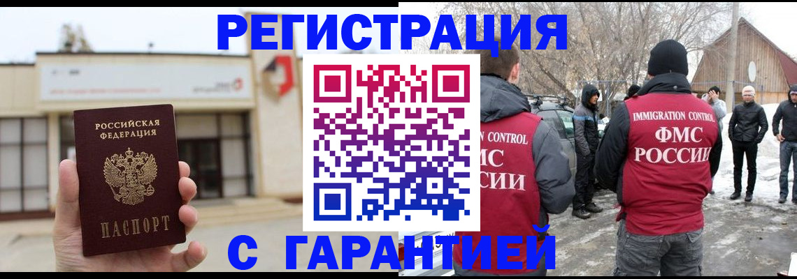 прописка законно в Лагани