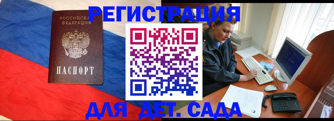 миграционный учет в Лагани