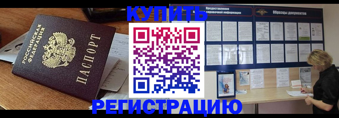 прописка регистрация в Лагани